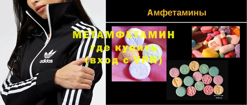 МЕТАМФЕТАМИН Декстрометамфетамин 99.9%  ОМГ ОМГ рабочий сайт  Кирсанов 